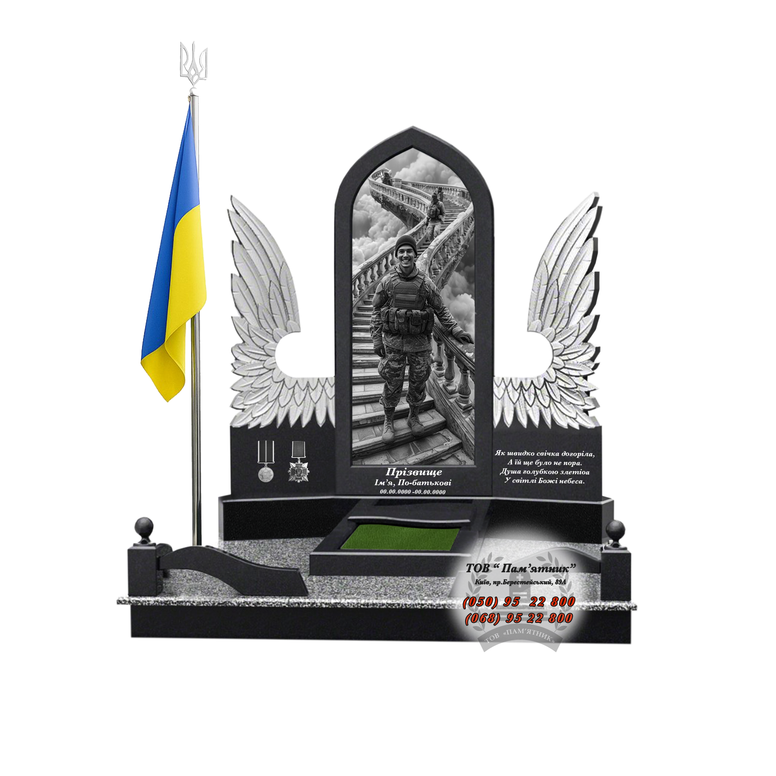 Військовий гранітний пам’ятник В-10