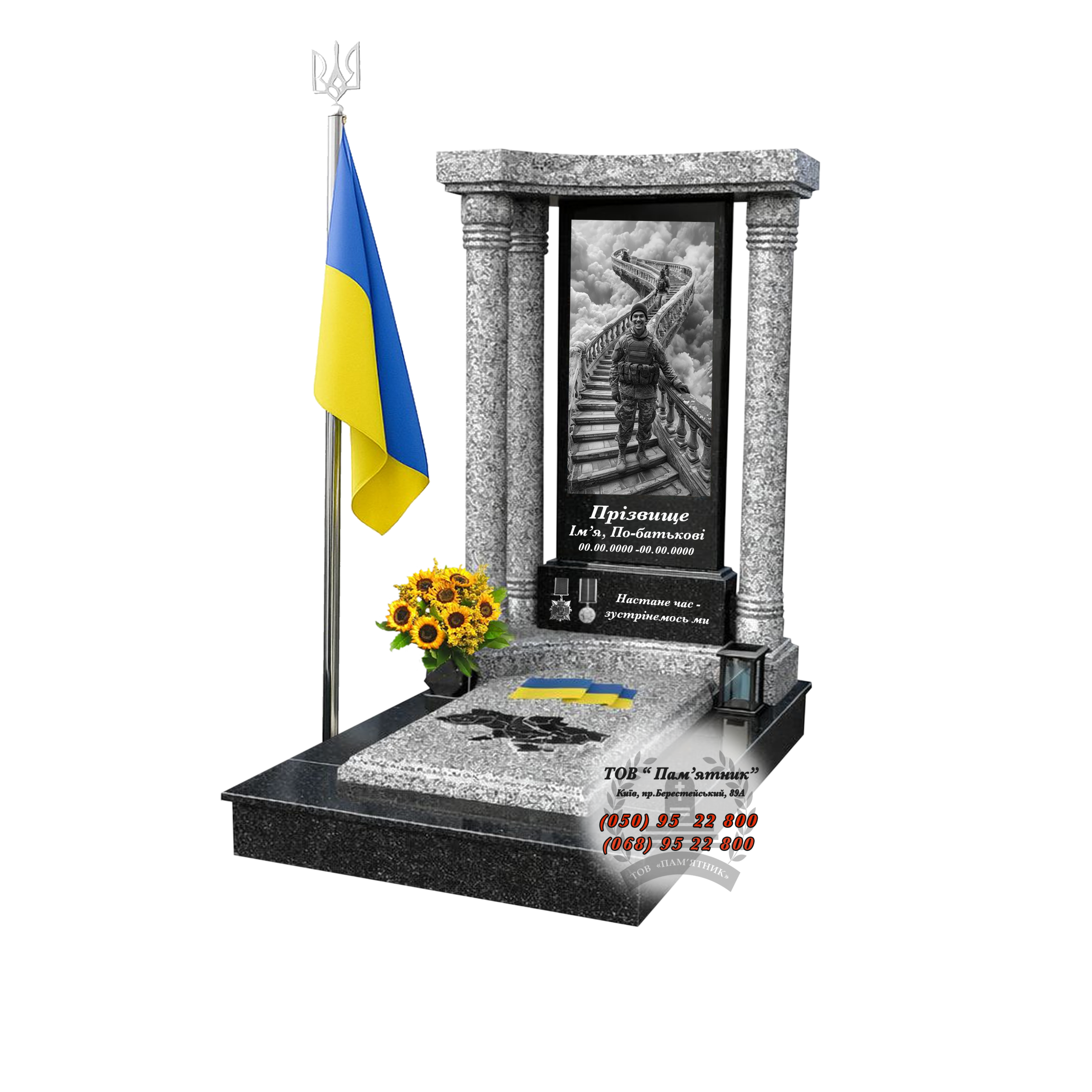 Військовий гранітний пам’ятник В-18