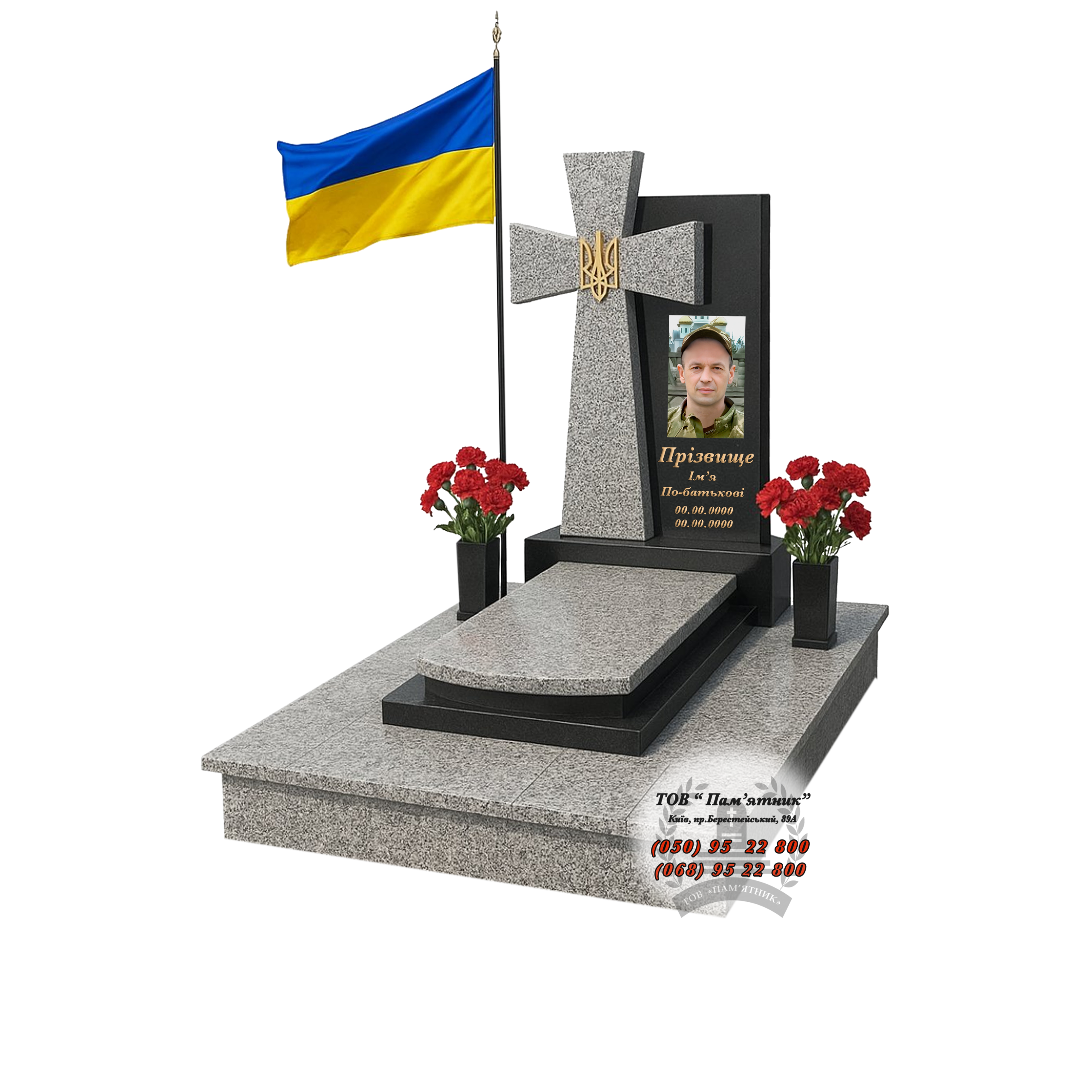 Військовий гранітний пам’ятник В-2
